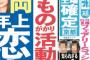 【東スポ】いきものがかり吉岡聖恵に年上の実業家彼氏発覚かwwwwwwwwww