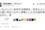 【AKB48】大家志津香がアンチに苦言「嫌いなメンバー批判する時間を、好きなメンバーの良い所をつぶやく時間にした方が絶対有意義なのに」【しーちゃん】