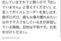 【悲報】仙台駅前にとんでもない不審者現る…ﾋｪｯ…