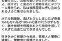 【ブス注意】 女装レイヤー「男達にホテルに連れ込まれてレイプされそうになった。注意喚起のため拡散してください」