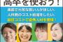 妹を高校へ進学させる為に私は大学を諦めたのに、妹や親戚中から「高卒」と呼ばれ辛い。大卒になった妹「高卒のくせに」