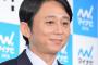 【悲報】有吉弘行さん、もう全く笑えない