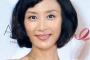 【速報】山口もえ、妊娠ｗｗｗ片タマでもできるのかよｗｗｗｗｗ