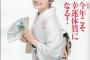 【画像】小保方晴子さん、復活ｗｗｗ