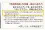 「のりこえねっと」の在日三世・辛淑玉が沖縄移設反対派に日当を支払っていた虚偽報道されたとして激怒！