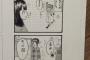 欅坂46長沢菜々香、ブログで自身で描いた4コマ漫画を公開！以外と本格的で今後にも期待大