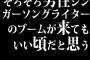 そろそろ男性シンガーソングライターのブームが来てもいい頃だと思う