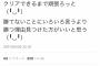 【悲報】モンスト広報さん、ユーザーを煽り炎上ｗｗｗｗｗｗｗｗｗｗ