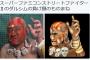 ハリウッドザコシショウのYouTube「ゲームふきかえのコーナー」、ハイセンスすぎワロタｗｗｗｗ