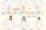 【悲報】『カントリー・ガールズ』の新曲ジャケで痛恨のミス！これガチでアカンやつｗｗｗｗ（画像あり）