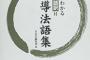 【導】老け顔が一度だけ役に立ったことがある。