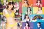 【画像】AKB坂道メンバーが浅川梨奈に公開処刑されるｗｗｗｗｗｗｗｗｗｗｗｗｗｗ