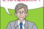 正直ありえないと思った会社への遅刻理由は?