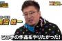 ドラマ左江内氏の福田監督、ぱるるが辛い時にこんなツイートしてくれてた