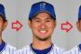 須田幸太―田中健二朗―三上朋也―パットン―山﨑康晃の必勝リレーｗｗｗ