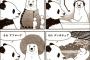 上司「動物の出てくるかわいい漫画買ってこい」ワイ「おかのした」・・・・・（画像あり）