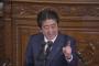 【朗報】安倍首相「韓国は“戦略的利益を共有する”最も重要な隣国」「国際約束積み重ね未来志向」...『基本的価値』は当然除外(3年連続) @施政方針演説