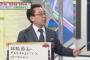 【正義のミカタ】在日の朴一教授「竹島にもし慰安婦像が建てられたら日本に帰化する」（動画）