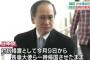 安倍首相、外務省による駐韓大使の早期帰任方針とは裏腹に無期限待機を決断「こちらから動く必要無し。半年でも1年でも構わない」 … 韓国政府は初の合同対策会議を開くが結論出せず