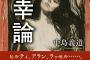 元彼女が突然尋ねてきて、俺の子と会ってほしいって…妻が実家に帰ってしまったが離婚しなくてはならない理由はない。【1/6】