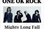 【日本人ファンへの激怒ツイートはお門違い？】＜ONE OK ROCK＞「ファンを否定するのは、プロとして失格と言わざるを得ません」