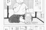 【牛ガイ】なんで隣の学生はこんなニッコニコでコースケの奴隷になっとるんや