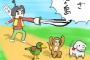 桃太郎「犬、猿、キジで鬼退治に行くぜ！」←絶対無理だろ