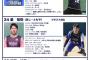 【乃木坂46】ヤクルト星知弥、好きな女性のタイプ「白石麻衣」