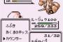【速報】ポケモンの技に(48)を付け足すと金本監督の蔑称になる