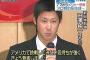 田澤純一「メジャー行くわ」 NPB「は？ なら田澤ルール作ったるわ」