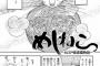 グルメ漫画「めしねこ」のこの話だけはすき