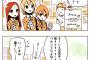 【画像あり】女子高生「えっ、Android使ってんの・・・（ドン引き　みんなiPhoneなのに」
