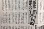 【文春】乃木坂46川村真洋の彼氏「ヲタがライブ会場で俺の彼女の名前を叫んでる。俺の彼女って人気あるんだって思った」