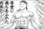 「刃牙」のガイアとかいうクソザコナメクジｗｗｗｗｗ（画像あり）