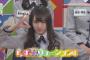 【欅坂46】メンバーの中でバラエティーで最も活躍できそうなのは誰だと思う？