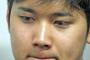 大谷翔平の涙を堪える演技ｗｗｗｗｗｗｗｗｗｗ	