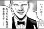 「ヒナまつり」聖人ランキングｗｗｗｗｗ（画像あり）