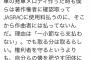 【クズ】 JASRAC「もう我慢の限界。JASRACの懐などというものは存在しない。全部アーティストに配分してる」