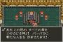 ドラクエ６俺「初転職…主人公戦士、ハッサン武闘家、ミレーユ僧侶、バーバラ魔法使いだな」←これ
