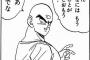 ワイ(25)「なあ…結婚とか考えてる？」　彼女(30)「えっ…//」