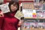SKE48大場美奈「たくさんの方にSKE48を、アルバム「革命の丘」を、知ってもらえますように(^^)」