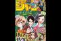 【ネタバレ】今週の「週刊少年ジャンプ」10号 感想まとめ（画像あり）