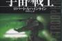 これだけは読んでおけっていうSF小説ある？