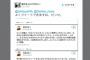 【民進党ブーメラン】有田芳生「法務省、『ゴキブリ呼ばわりはヘイトスピーチ』さらに具体化へ」⇒ ３年前のヨシフ「ネットでわき寄ってくる“ゴキブリ”もどき。駆除するかな」