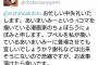 キングコング西野「あれだけ無料公開を叩いてた奴らが、今度はJASRACに有料にするなと叩いてる 笑」