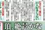 画像　ロッテ石川「巨人は好きじゃない」