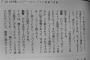 【モーニング娘。'17】加賀楓「もう高2だし一度は完全に辞めようと思ってました　親にもマネージャーさんにも『12月まで』と励まされて、今私はここに居ます」