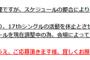 【速報】白石麻衣、松村沙友理の17th個握欠席で卒業説が浮上・・・