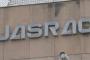 三大潰れて欲しい企業「NHK」「JASRAC」あと一つは？