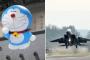 韓国人「ドラえもん風船を発見！韓国軍戦闘機2機出撃ｗｗｗｗｗｗ」